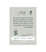 بازی اودلار