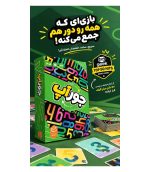 بازی ایرانی جورآپ