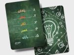 بازی ایرانی میم میم