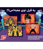 بازی-ایرانی-ناک-اوت-knock-out-سه-سوت