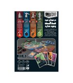 بازی بی همتا - back cover