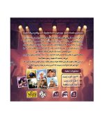 بازی-تالاپ-تولوپ