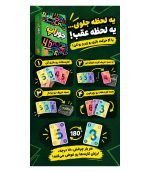 بازی جورآپ