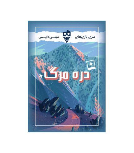 بازی دره مرگ