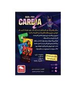 بازی دوئل برای کاردیا