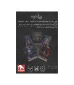 بازی رومیزی ساحره