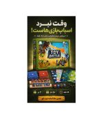 بازی رومیزی نبرد اسباب بازی ها