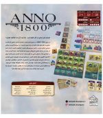 بازی فکری آنو 1800