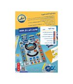 بازی فکری اسکای تیم