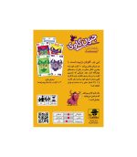 بازی فکری جنون گاوی