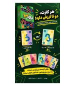 بازی فکری جورآپ