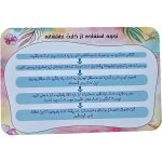 بازی فکری خاطره نگار