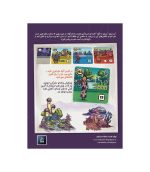 بازی فکری دوردست Faraway