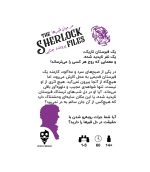 بازی فکری معمایی شرلوک در میان قبرها