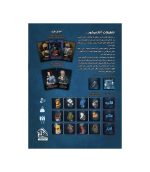 بازی فکری نامه های ارواح
