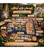 بازی فکری ویرانه‌های گمشده آرناک