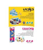 بازی فکری پک دوتایی حراجی و رودست for-sale-and-taco-cat
