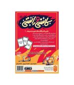 بازی فکری کاسنی و راستی