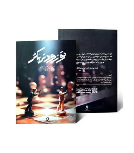 بازی معمایی پرونده تو زودتر بکش