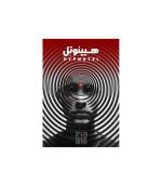 بازی معمایی پرونده جنایی هیپنوتل
