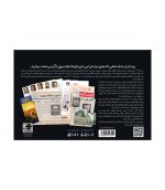 بازی-معمایی-پرونده-راکد-22-سال-بعد