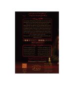 بازی-معمایی-پرونده-شام-آخر-the-last-supper