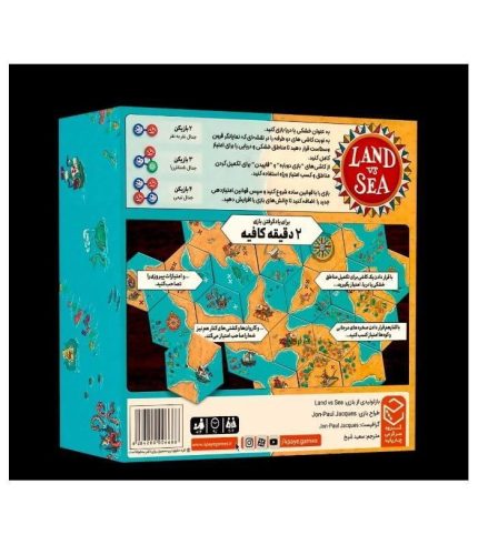 بازی نبرد خشکی و دریا - LAND VS SEA