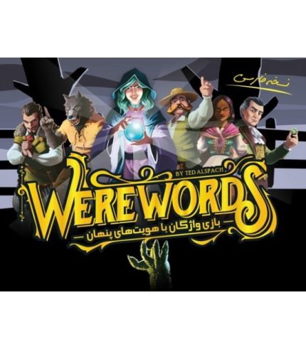 werewords