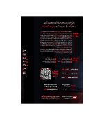 بازی پرونده سکوت بره ها