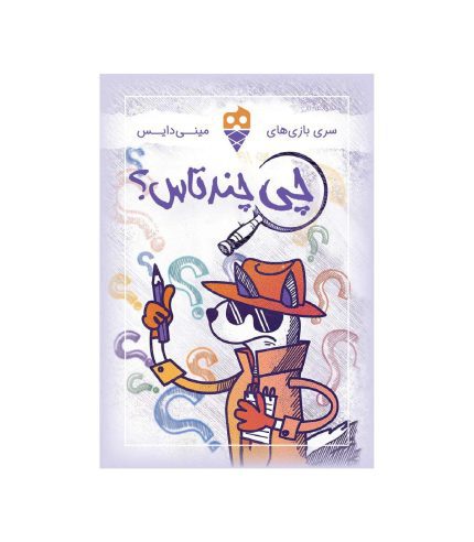 بازی چی چندتاس