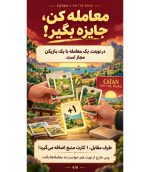 بازی کاتان در سفر