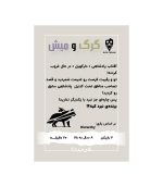 بازی گرگ و میش hierarchy