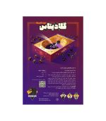 بازی گلادیتاس