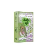 بازی گنگ بالاس Tag Team