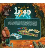 بردگیم پاییز موریا