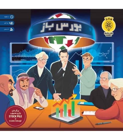 بورس باز