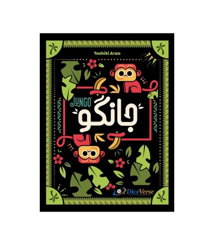 جانگو