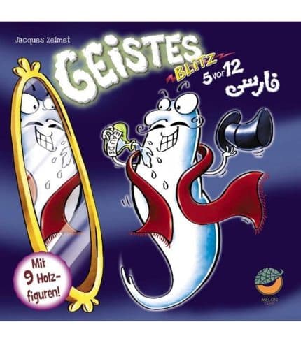 حمله ارواح