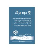 دره مرگ