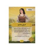 دشمنان دوست نما و سناریو یاران مهاجران کاتان - hilda