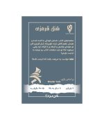 شنل قرمزی
