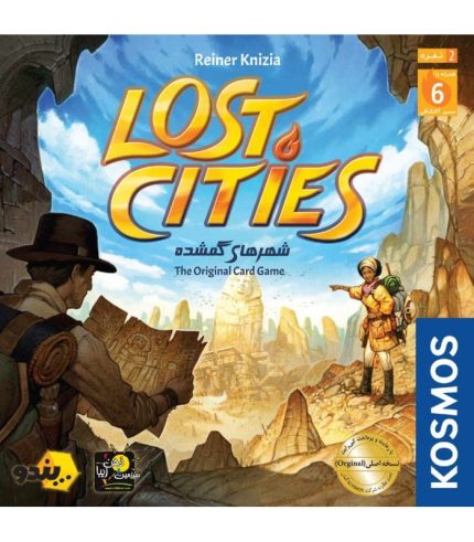 شهرهای گمشده-lost cities