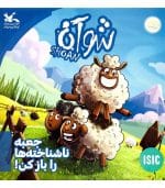 شوآن