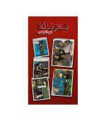 محرمانه لس آنجلس
