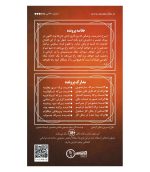 پرونده توطئه در آتش