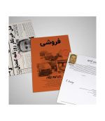 پرونده راکد تیتر مرگ