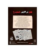پرونده قتل در کابین شماره 7
