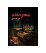 پرونده محرمانه لس آنجلس Silver Screen Sleuths