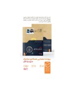 پرونده معمایی ایفل داستان یک قتل
