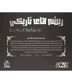 پرونده معمایی بلک بریم 3 ریشه های تاریکی Roots of Darkness